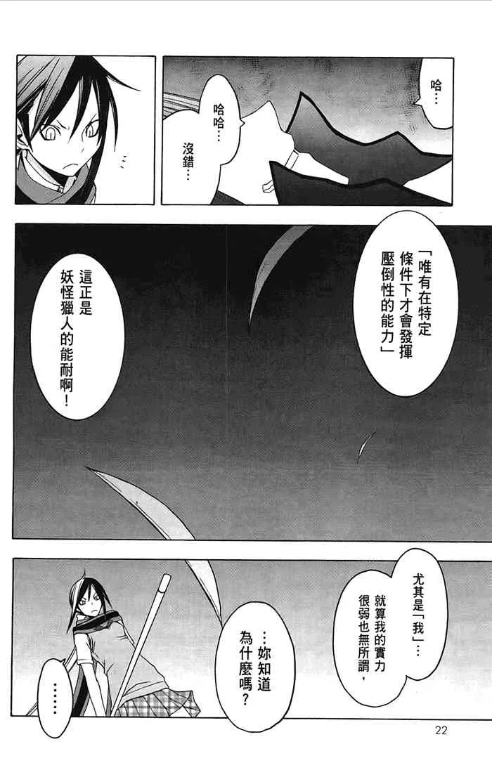 6卷 第25页