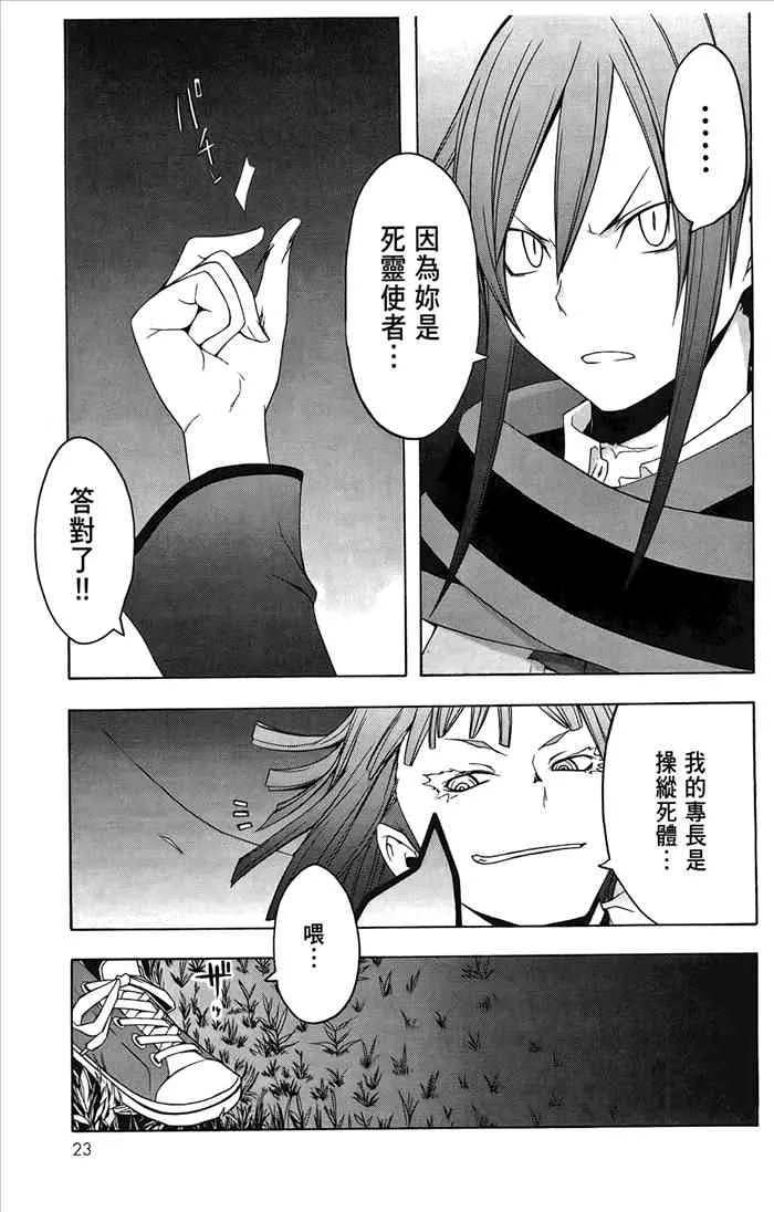 6卷 第26页