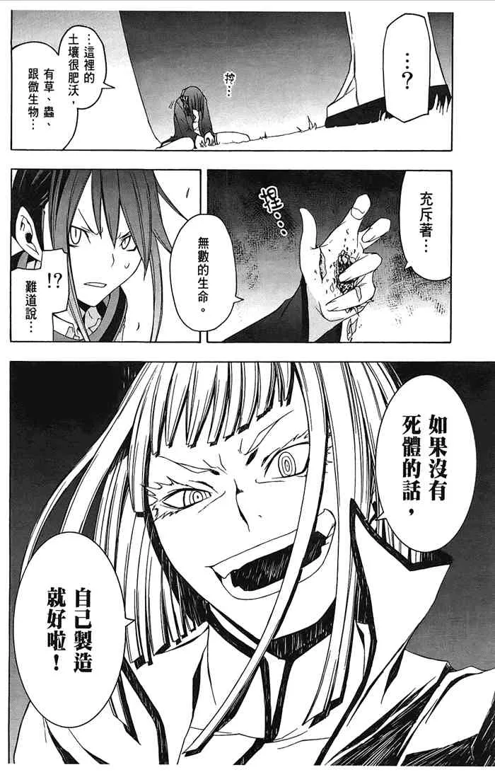 6卷 第29页