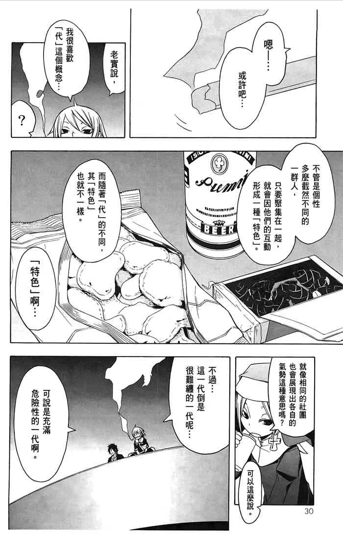 6卷 第33页