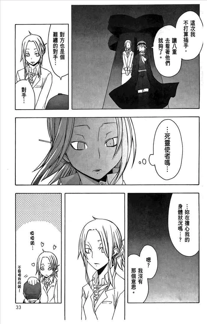 6卷 第36页
