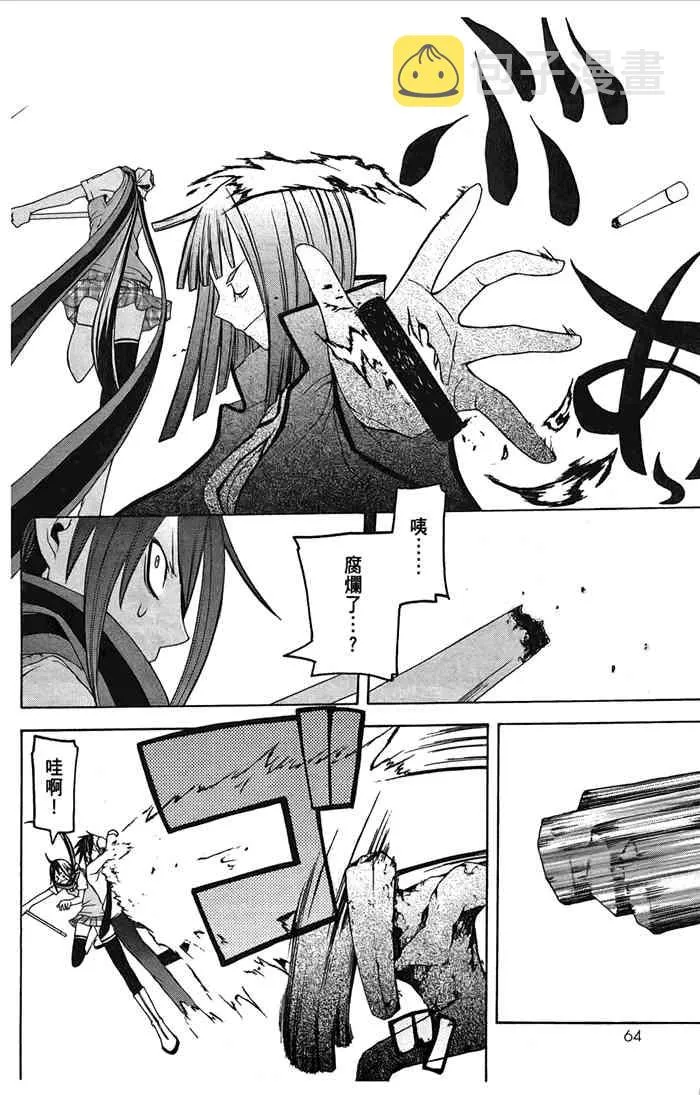 6卷 第67页