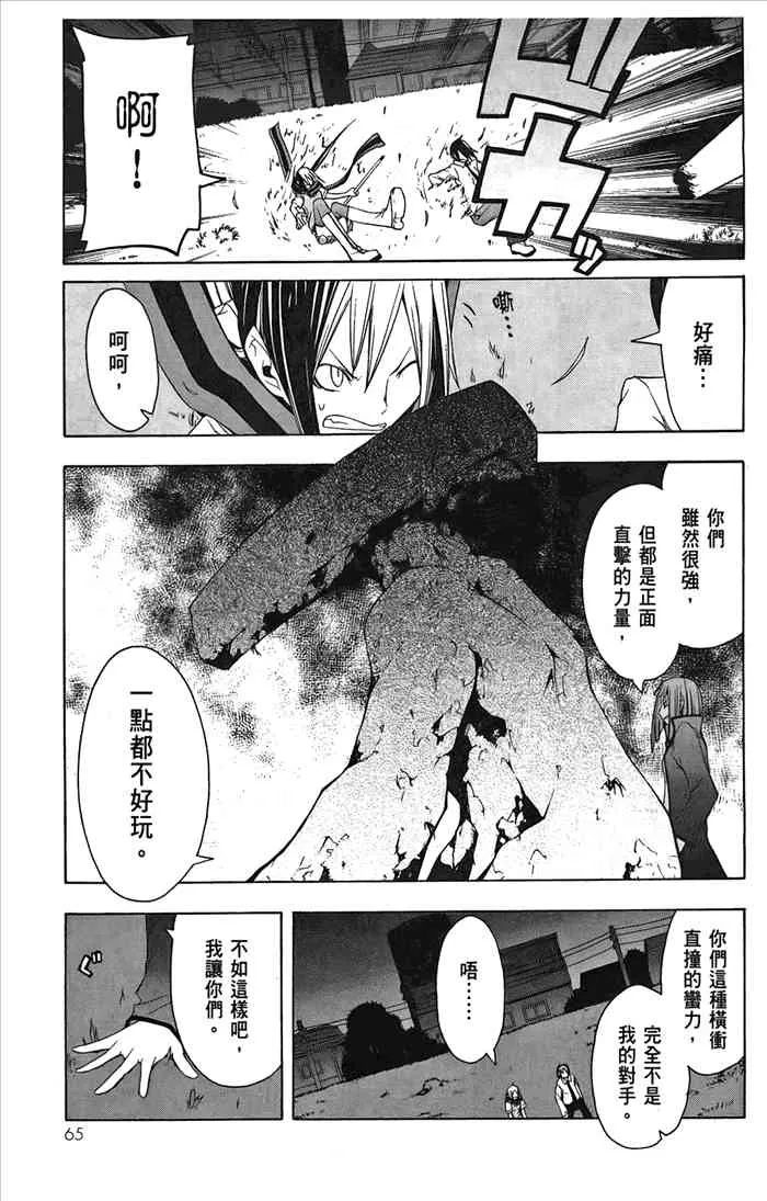 6卷 第68页