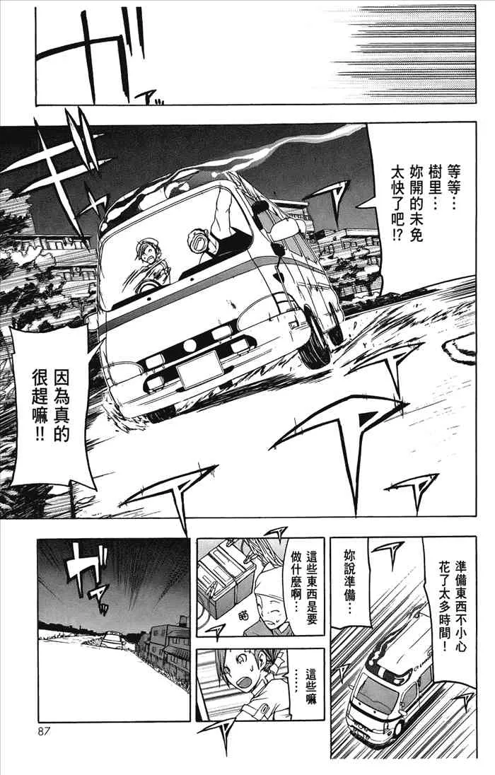 6卷 第90页