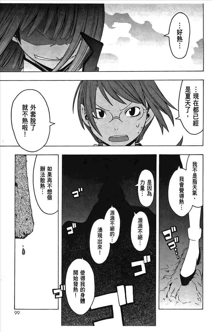 6卷 第102页