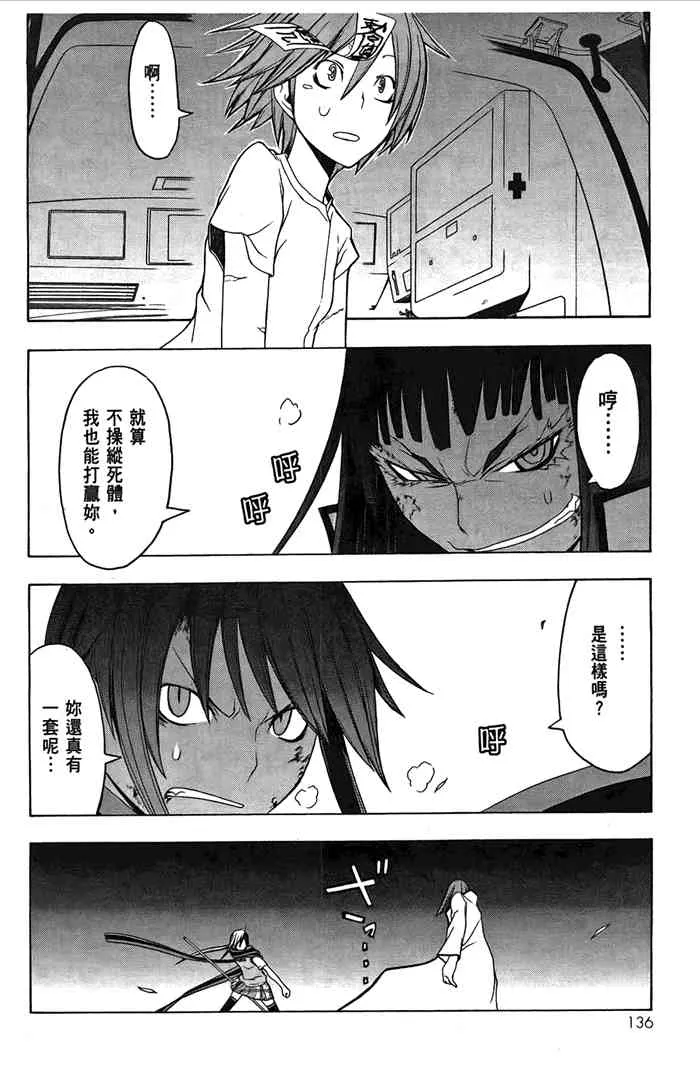 6卷 第139页