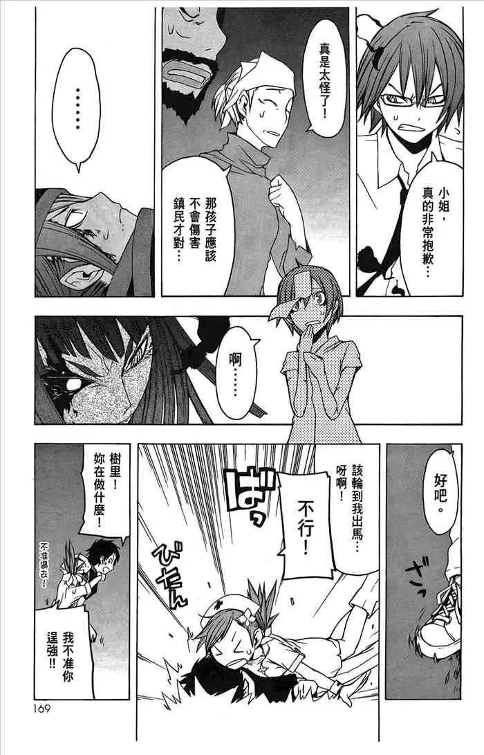 6卷 第172页
