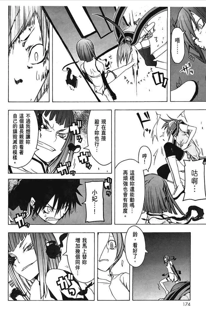 6卷 第177页