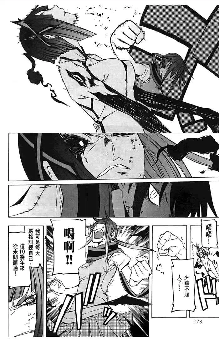 6卷 第181页