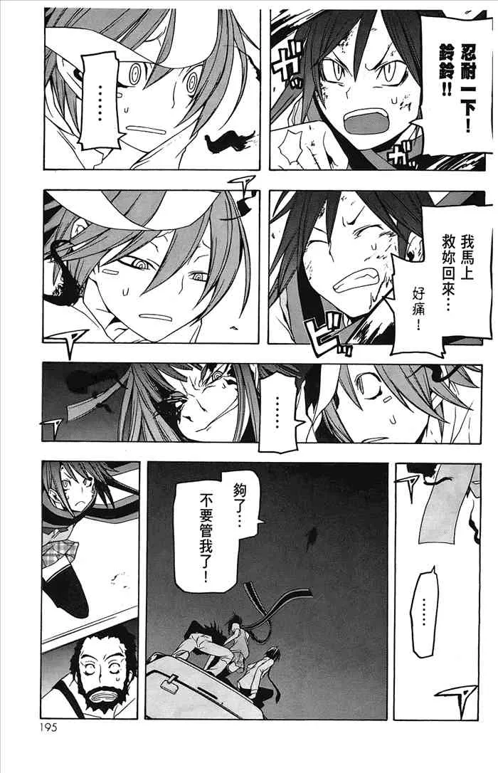 6卷 第198页