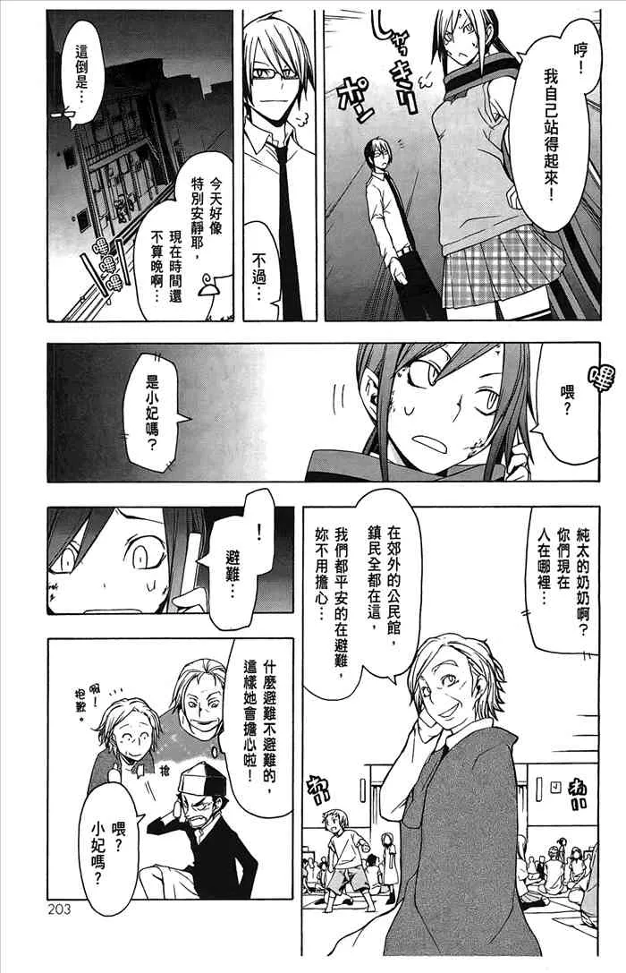 6卷 第206页