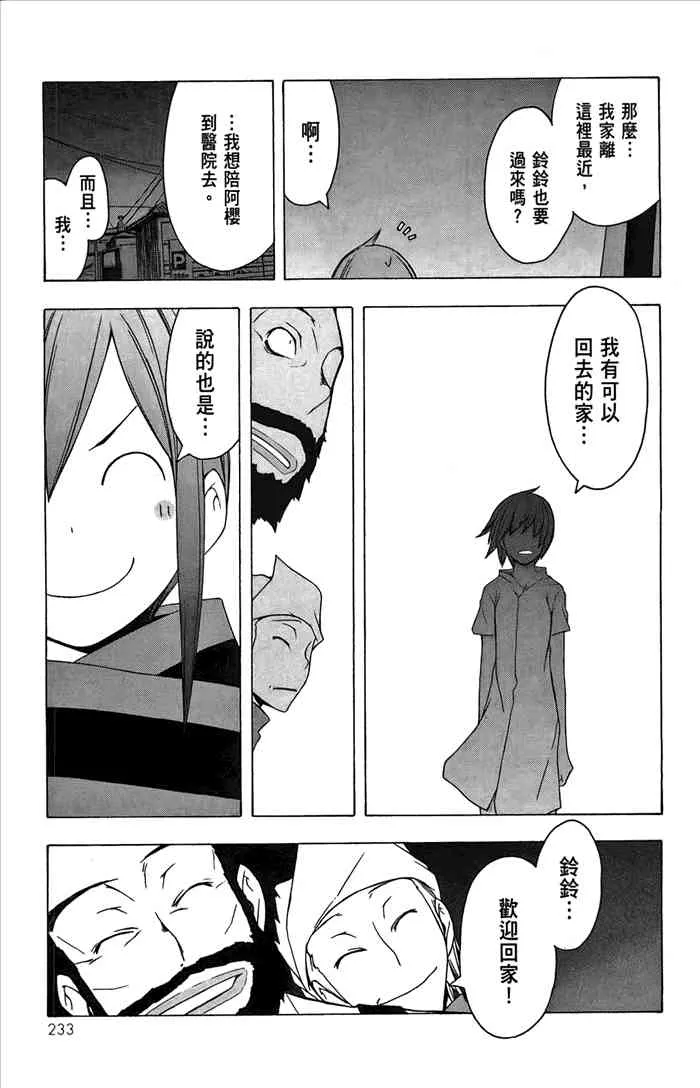 6卷 第236页
