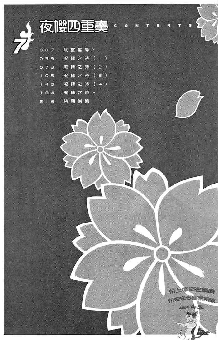 7卷 第9页