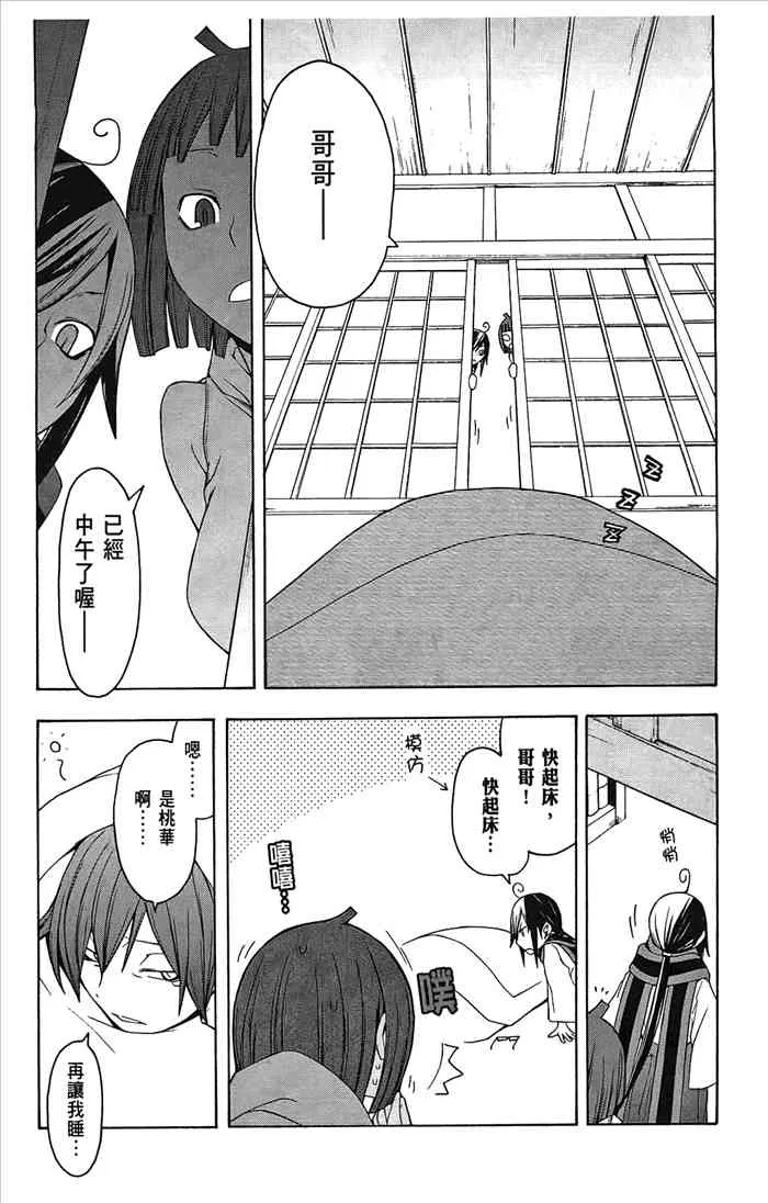 7卷 第16页