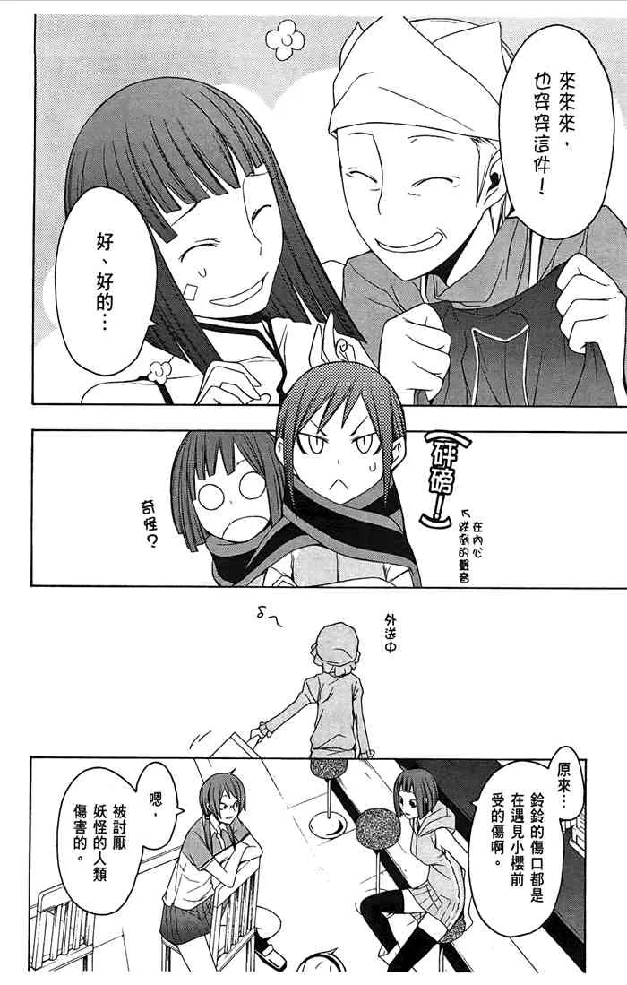 7卷 第23页