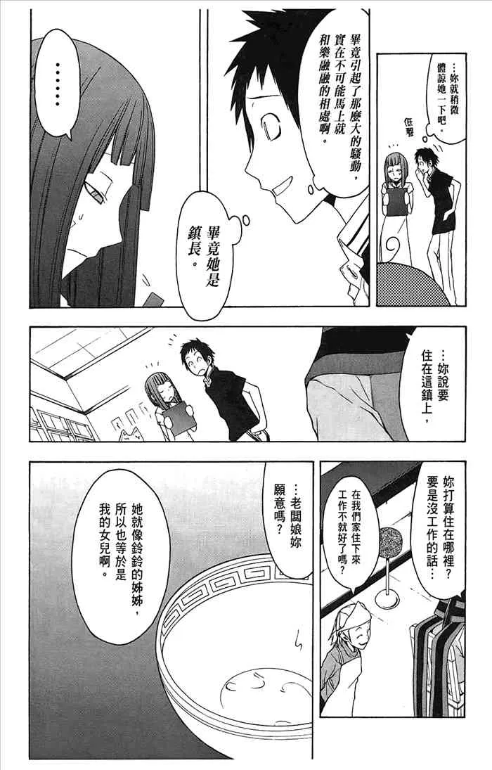 7卷 第28页