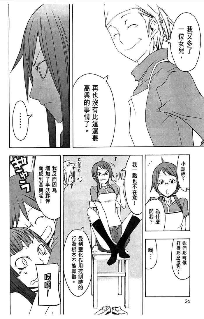 7卷 第29页