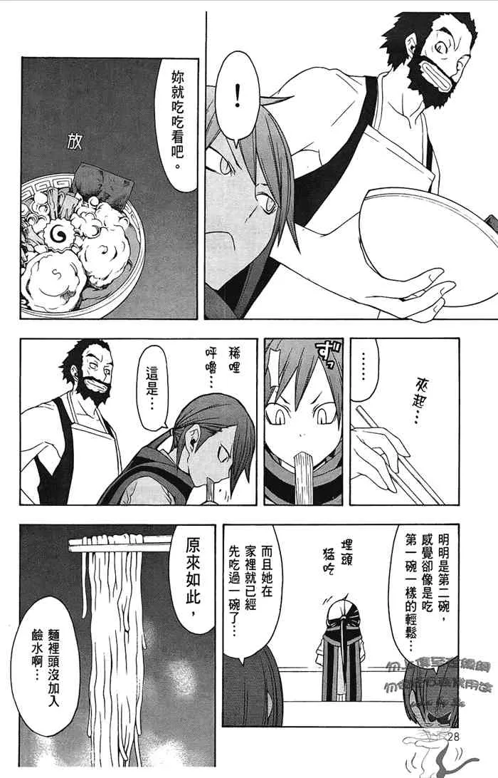 7卷 第31页
