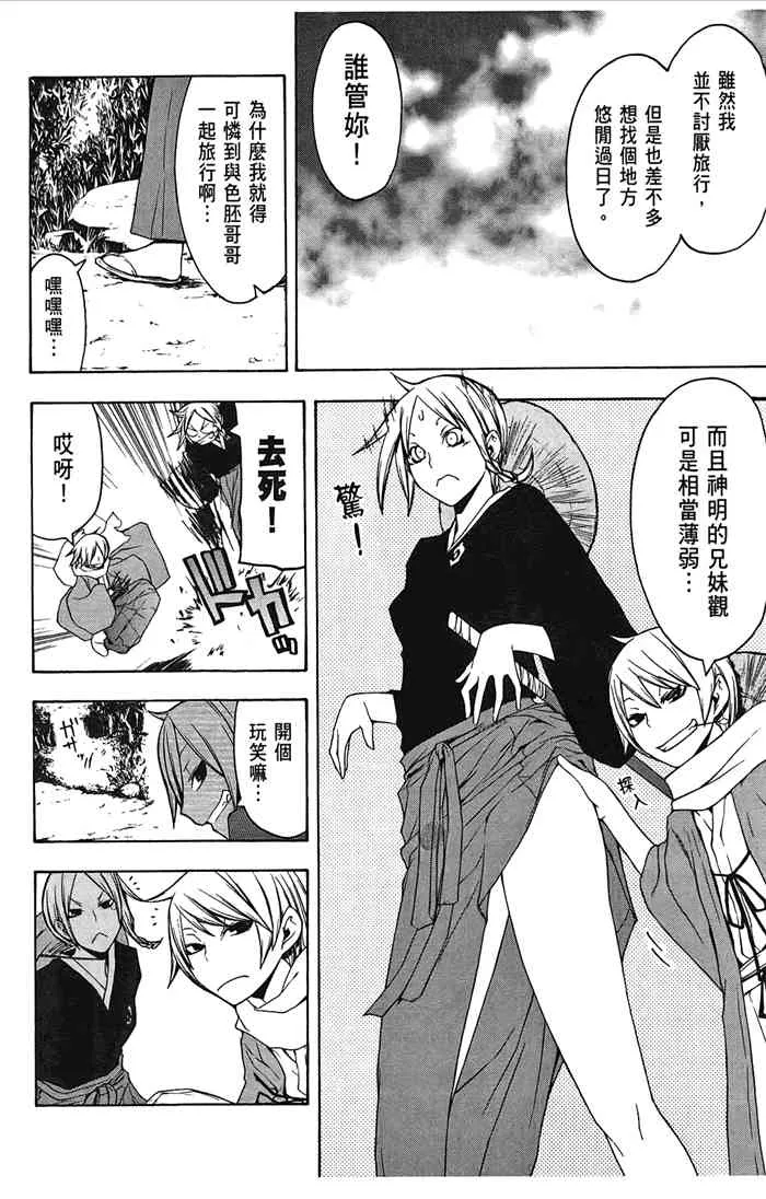 7卷 第43页