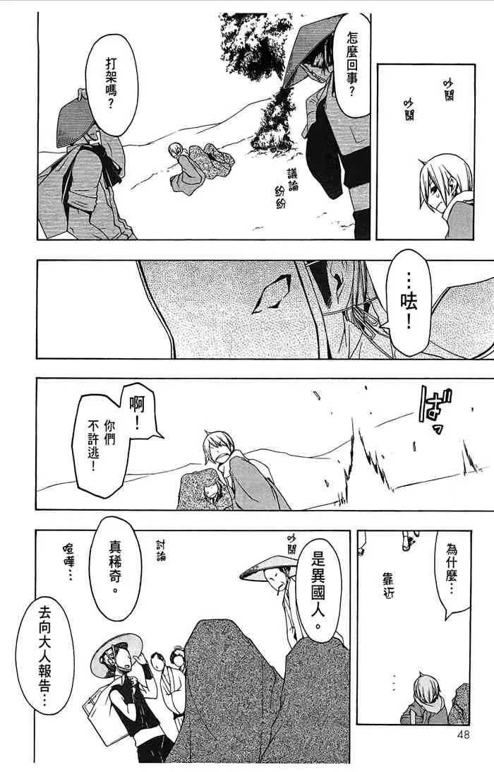 7卷 第51页