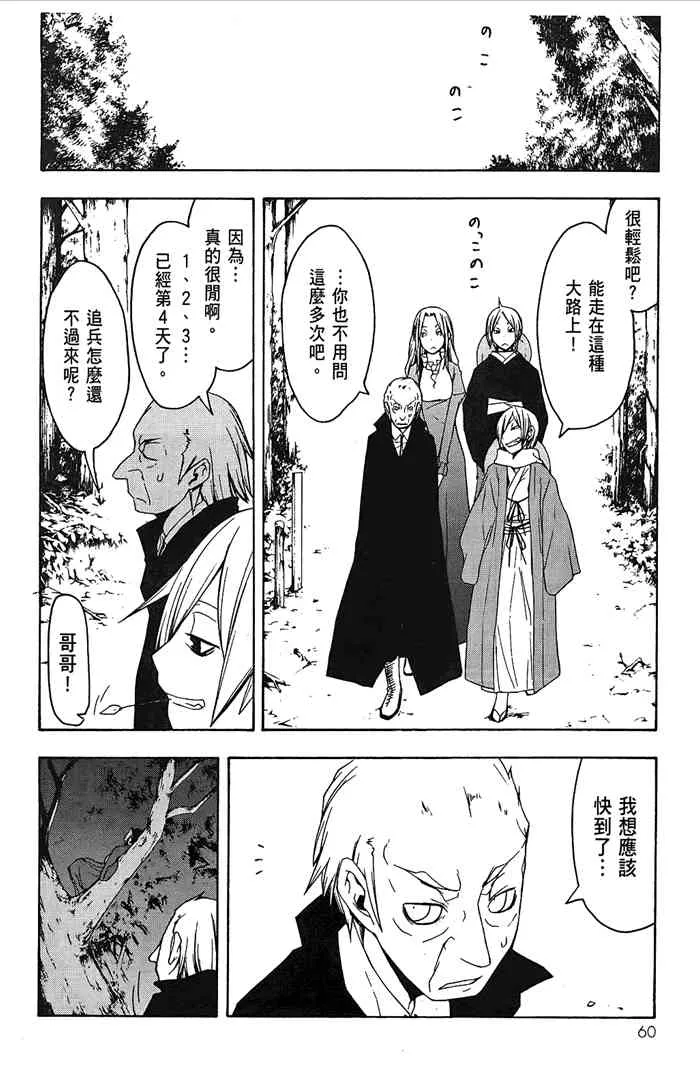 7卷 第63页