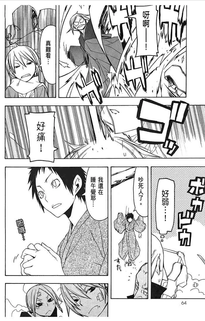 7卷 第67页
