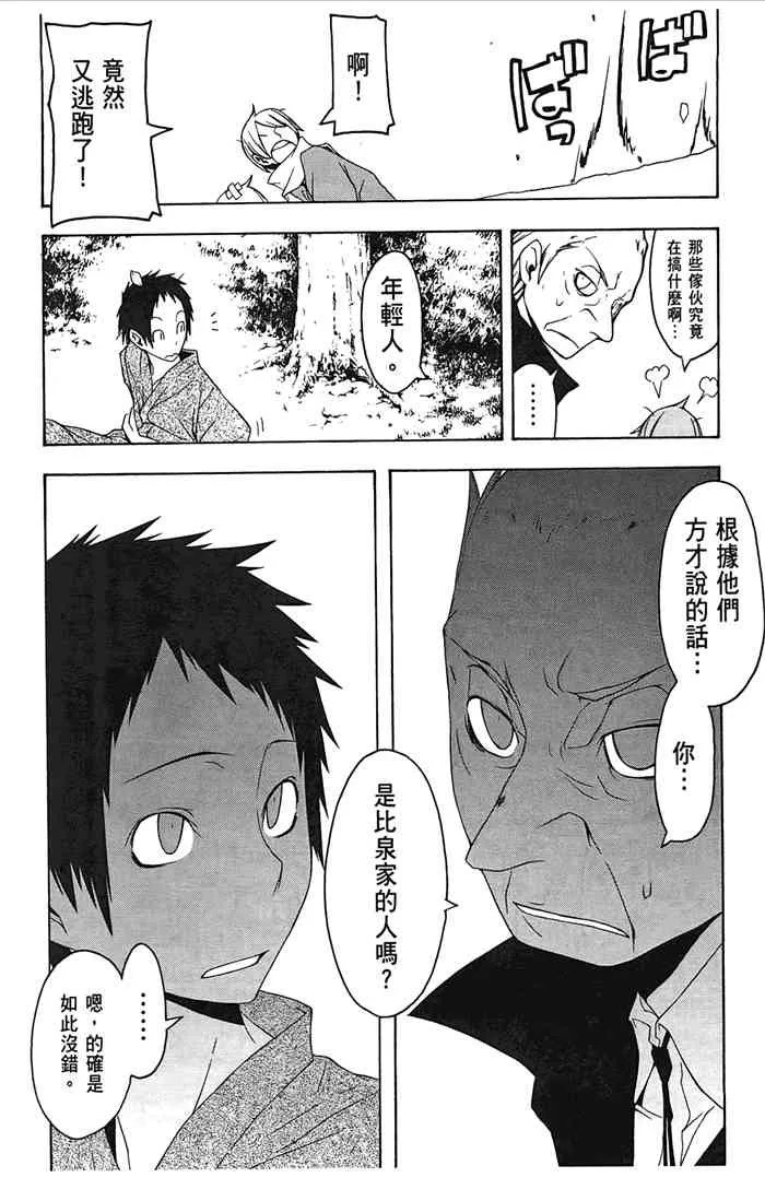 7卷 第71页