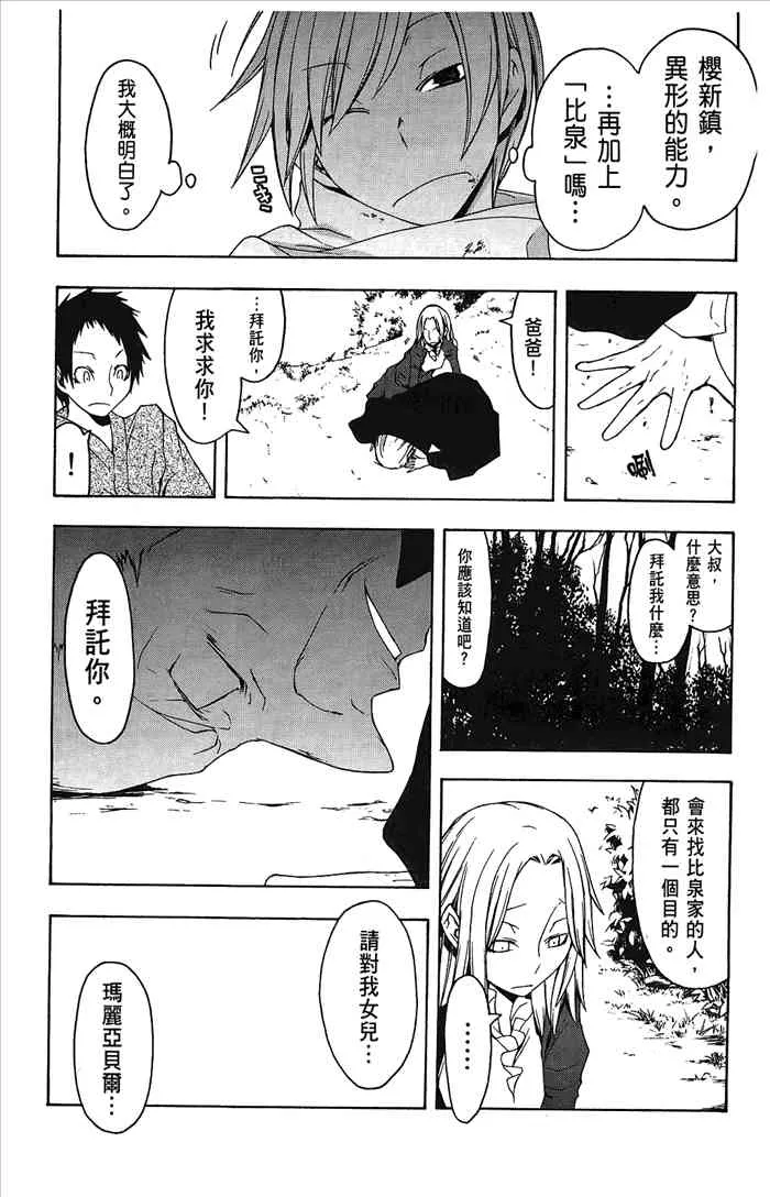 7卷 第72页