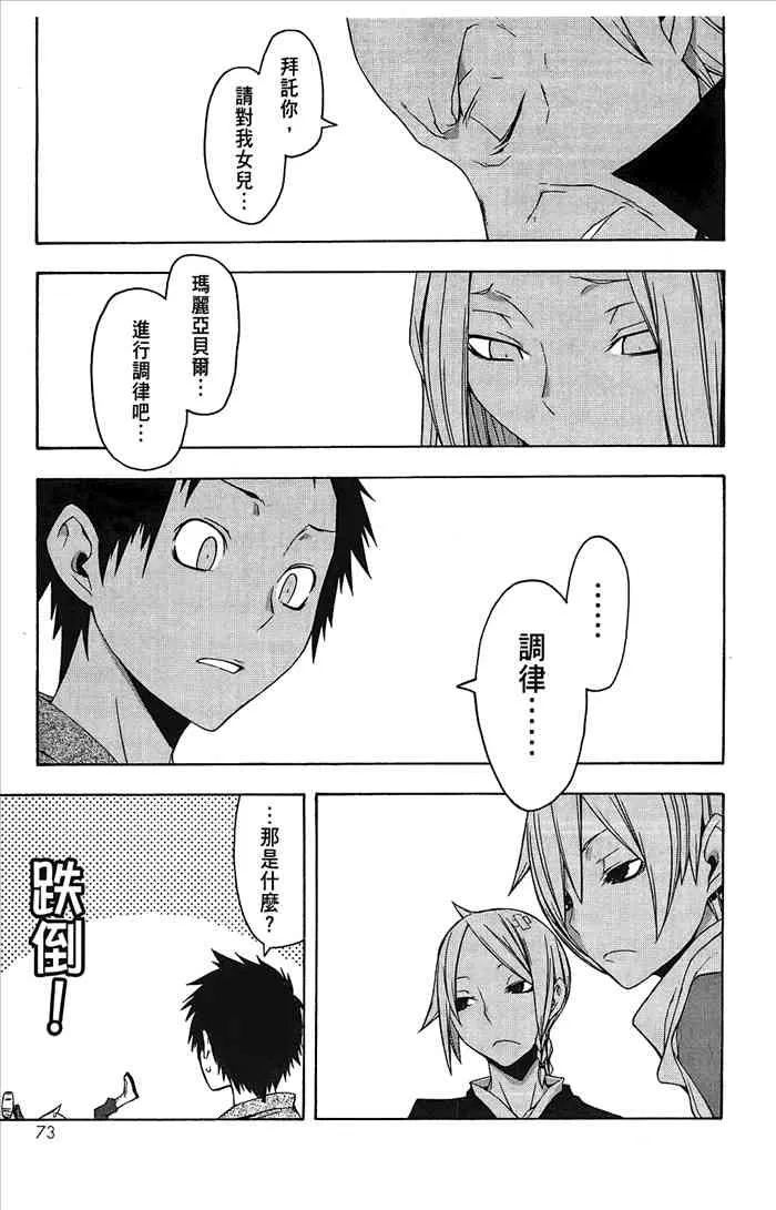 7卷 第76页