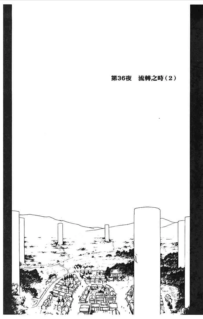 7卷 第77页