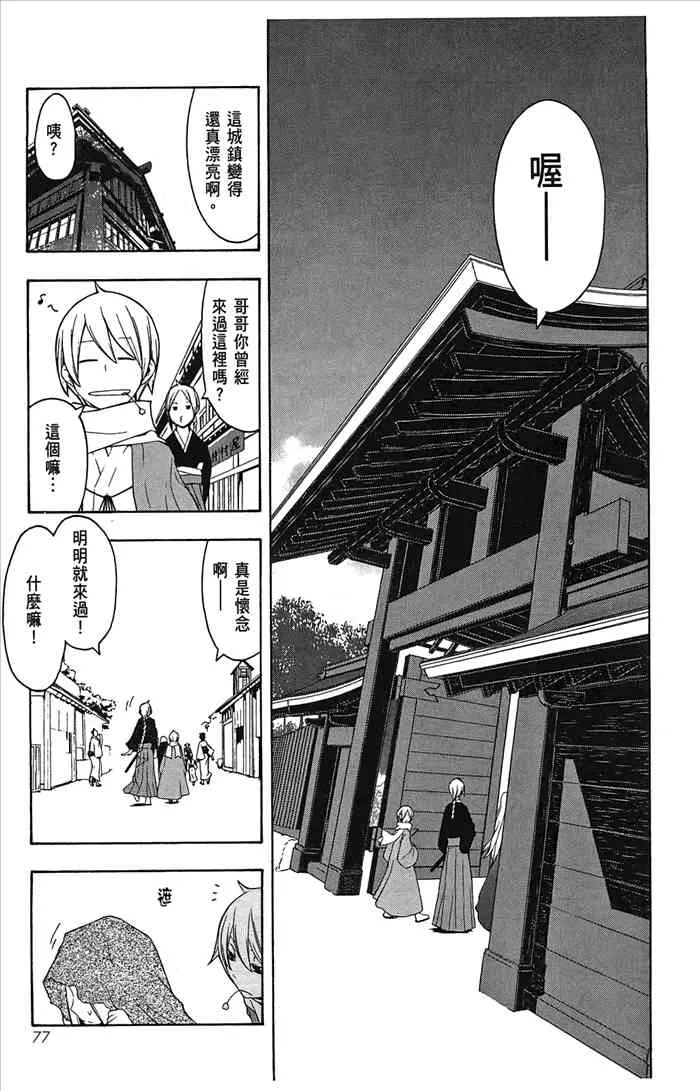 7卷 第80页
