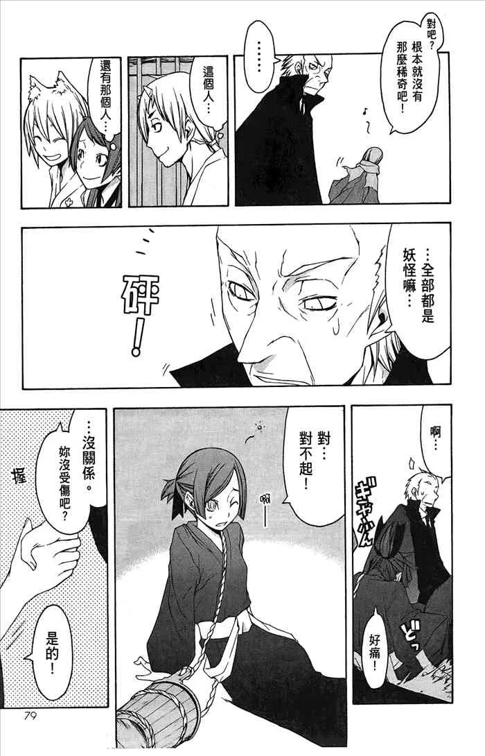 7卷 第82页