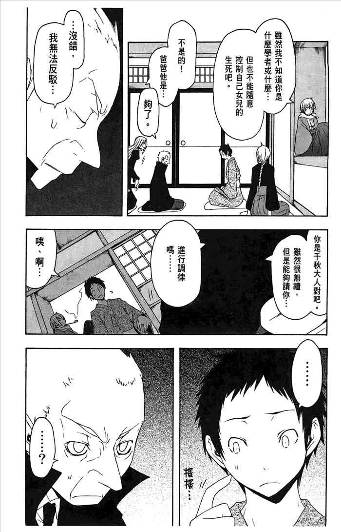 7卷 第86页