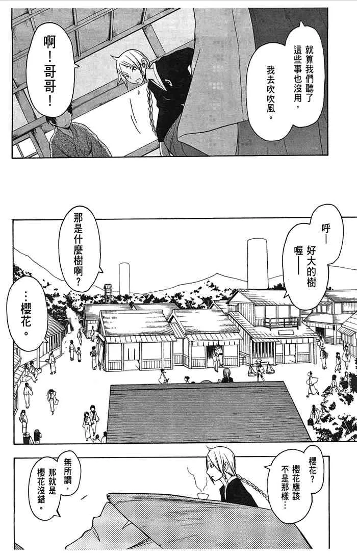 7卷 第87页