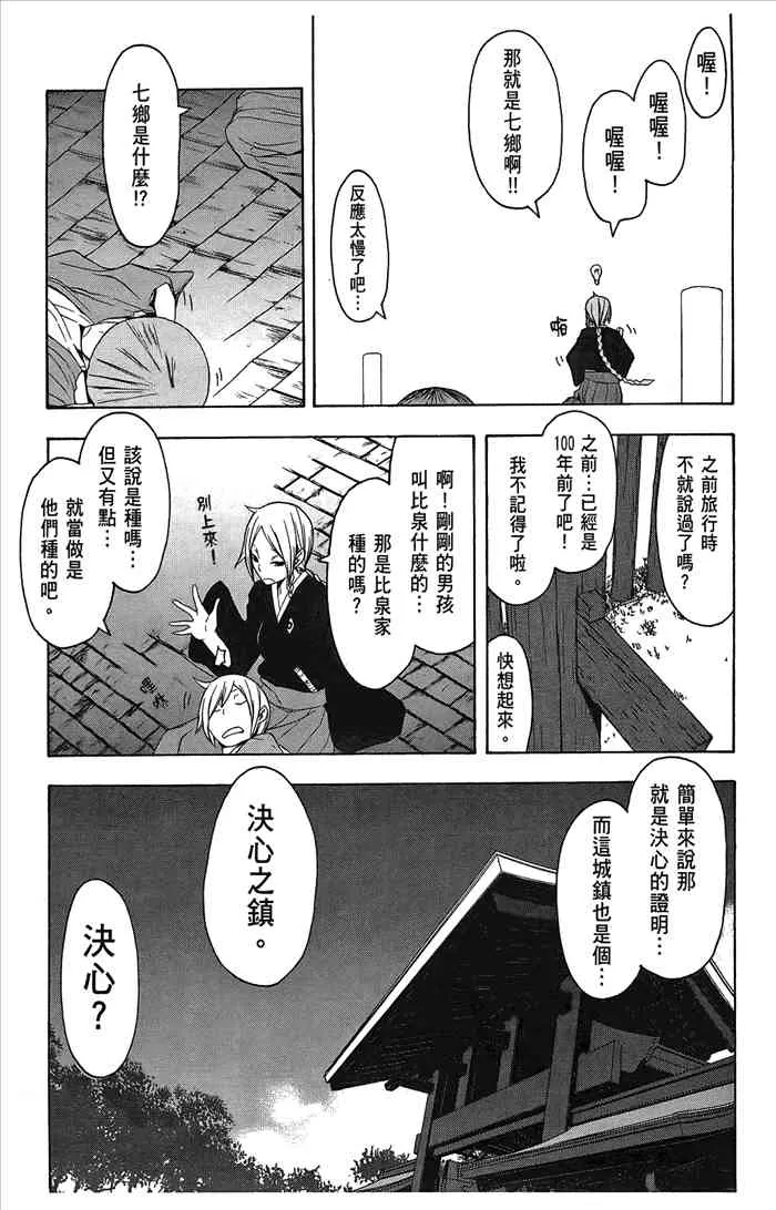 7卷 第88页