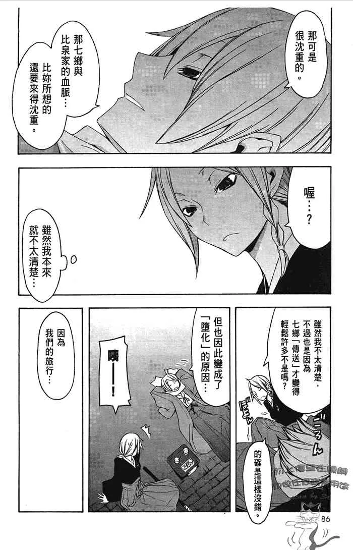 7卷 第89页