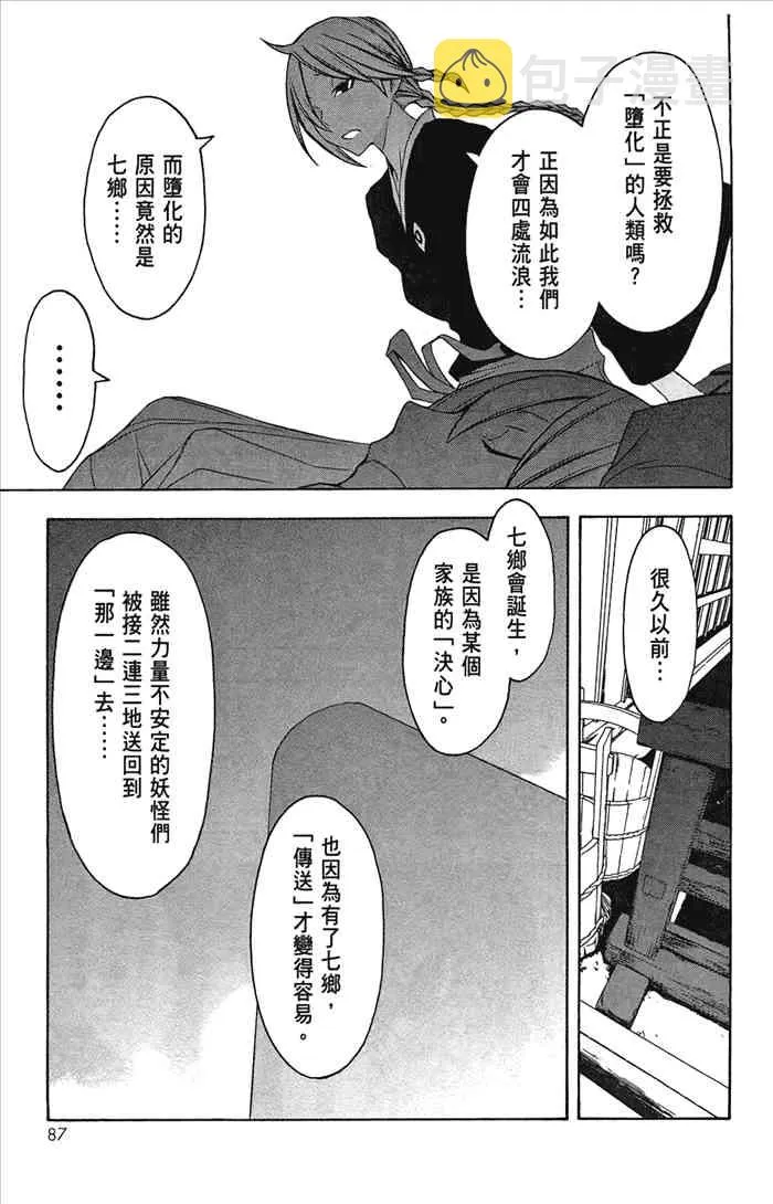 7卷 第90页