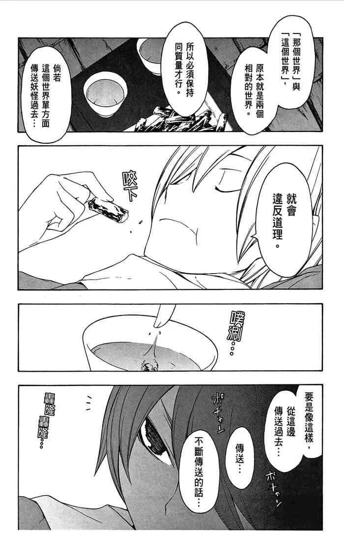 7卷 第91页