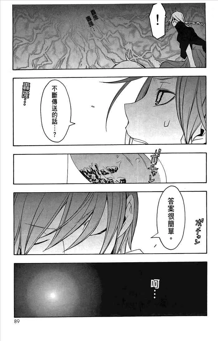 7卷 第92页