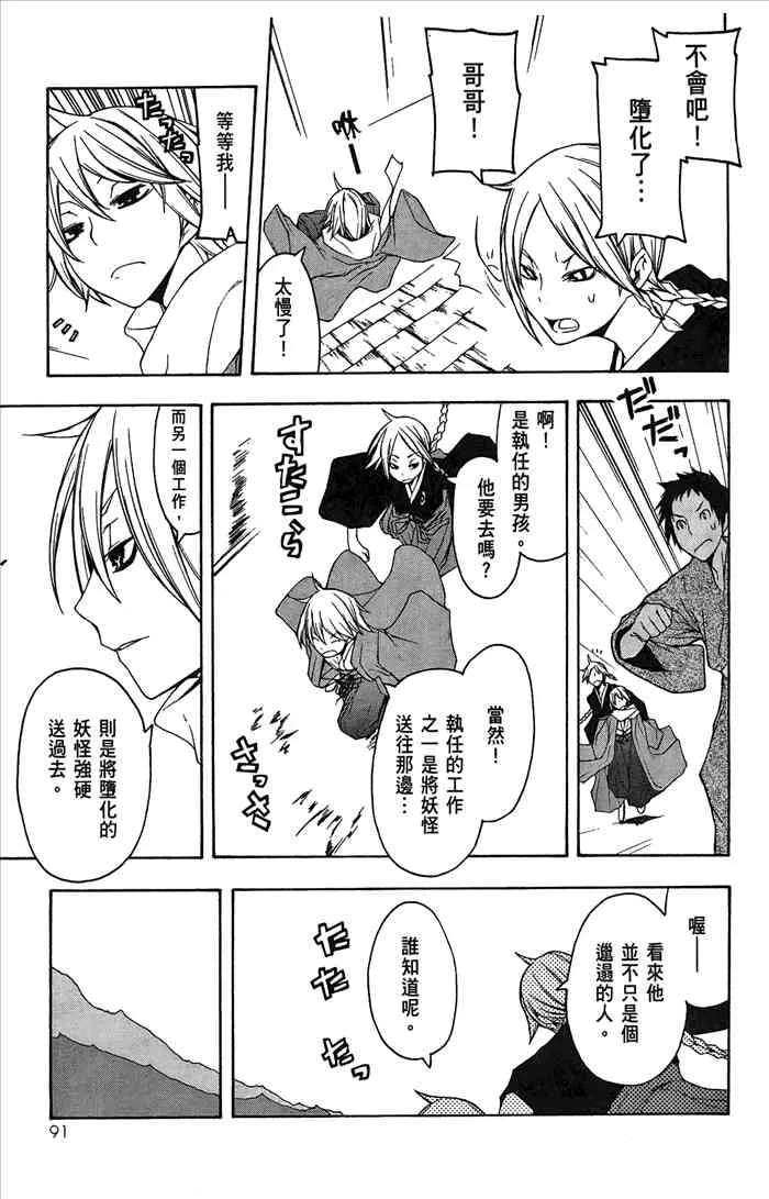7卷 第94页