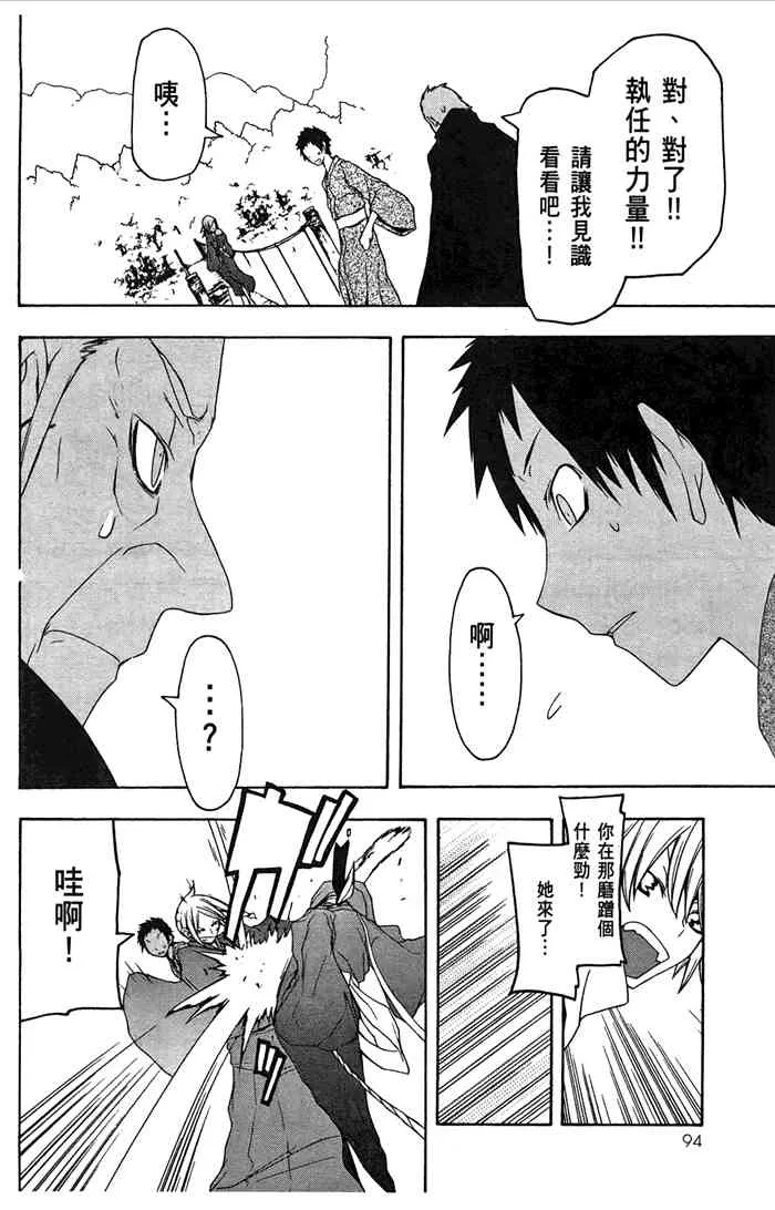 7卷 第97页