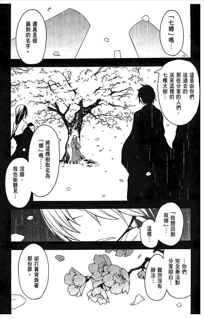 7卷 第108页