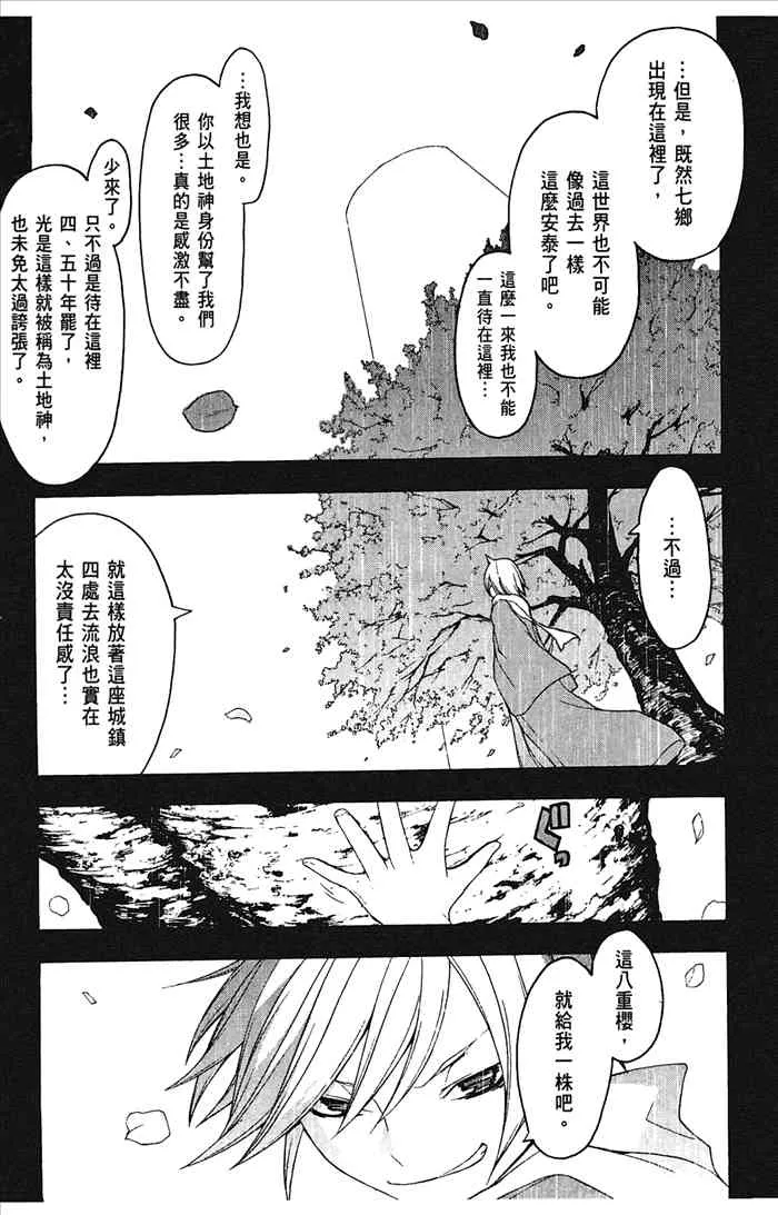 7卷 第110页