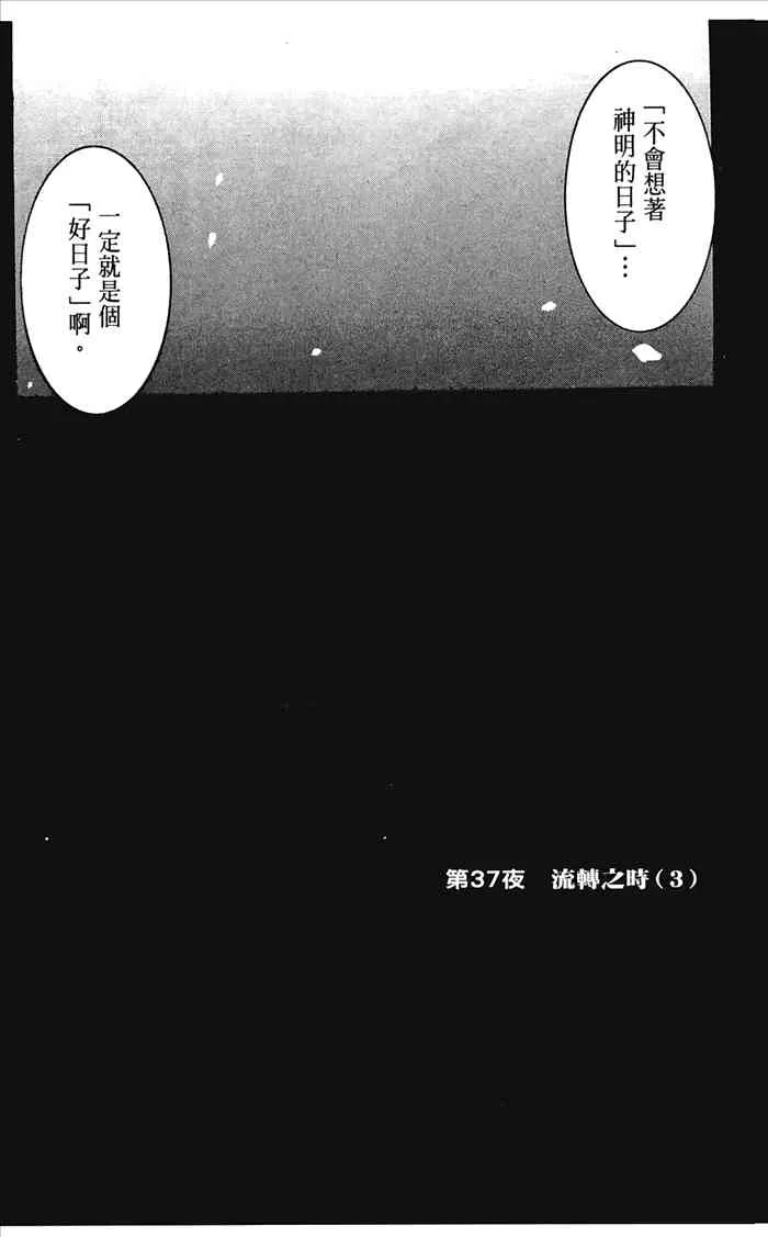 7卷 第114页
