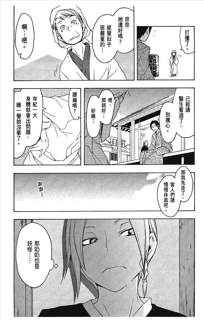 7卷 第116页