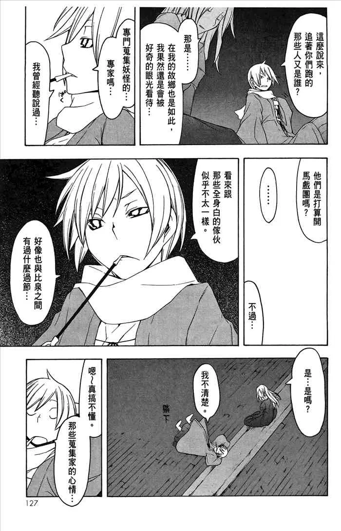 7卷 第130页