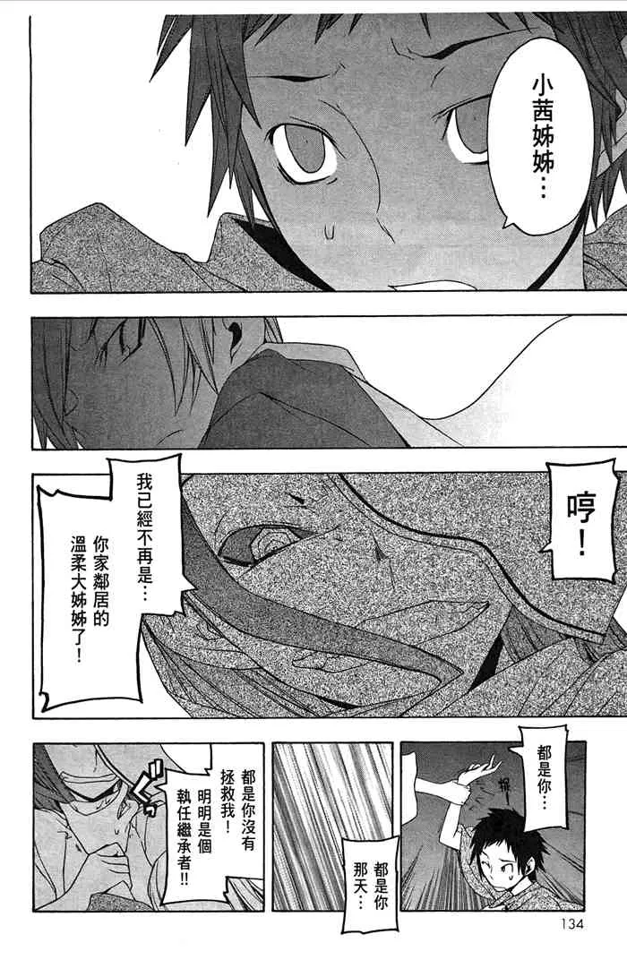 7卷 第137页