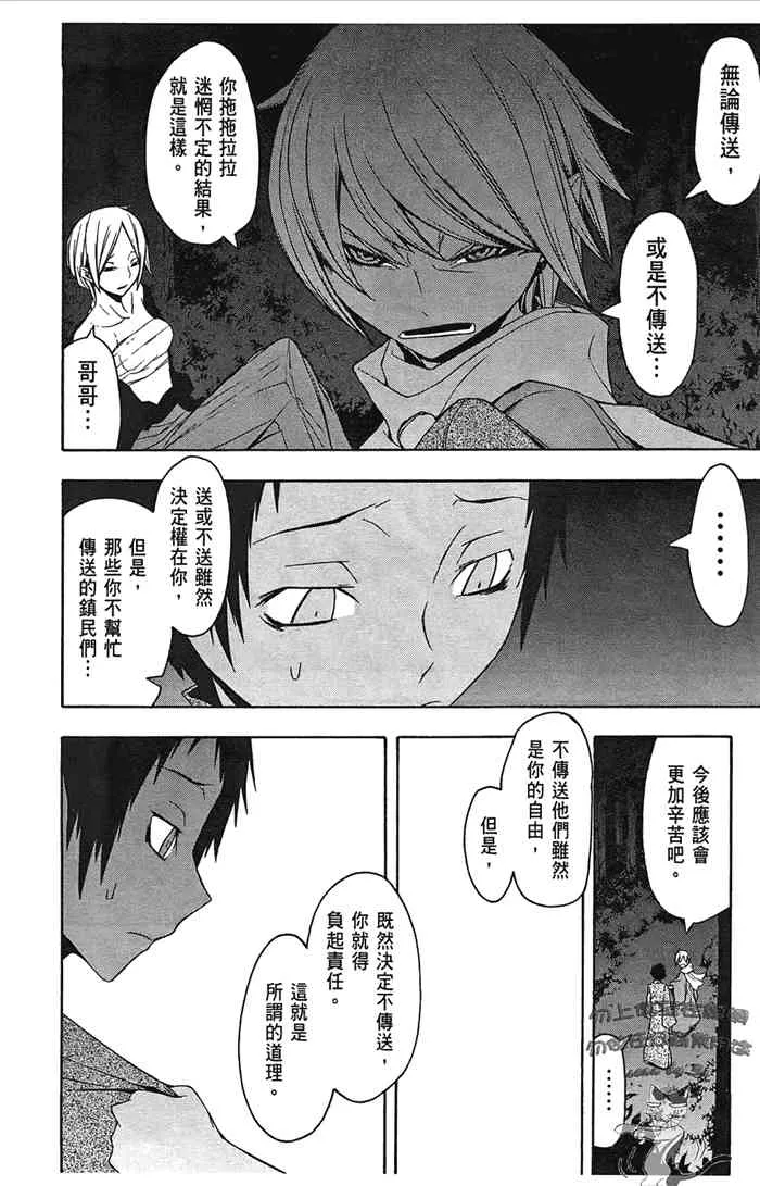 7卷 第147页