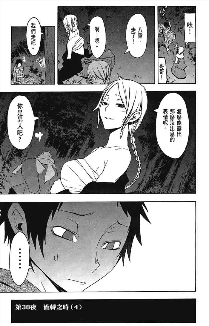 7卷 第148页