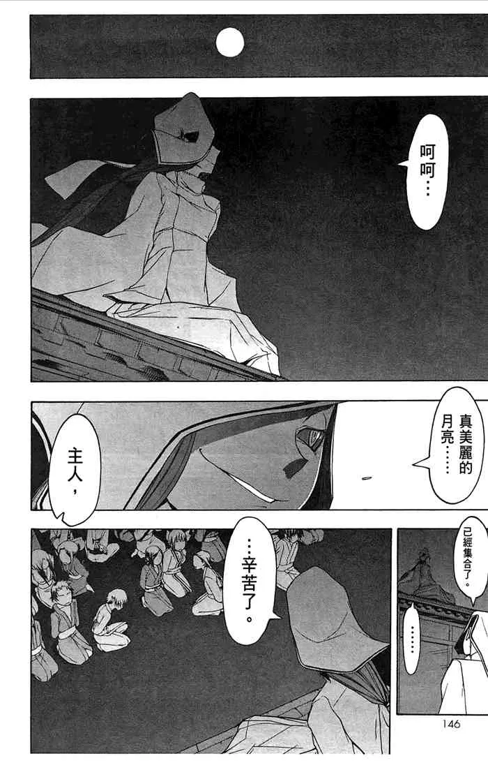 7卷 第149页